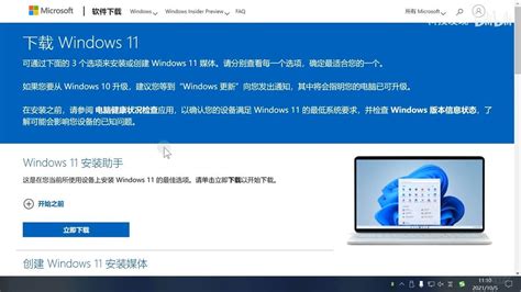 Windows 11 Iso 官方下载，正式版中文版安装教程，win11 Iso 哔哩哔哩