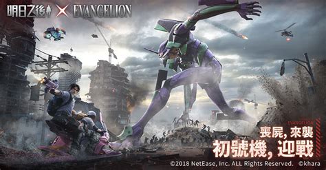 《明日之後》x《evangelion》聯動今日開啟 推出限時聯動副本《lifeafter》 巴哈姆特