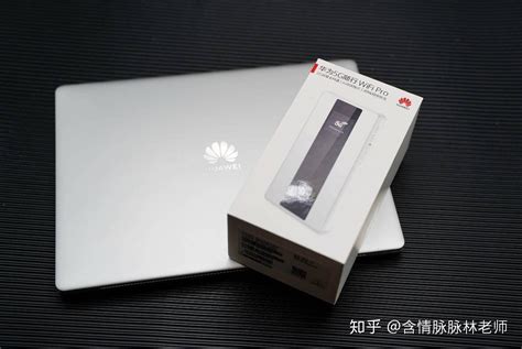 不换手机享受5g速度，华为随身wifi Pro使用体验