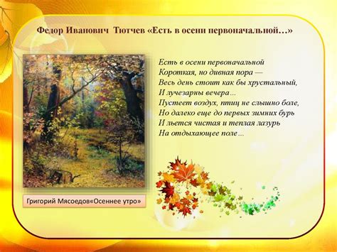 Закружилась листва золотая - online presentation