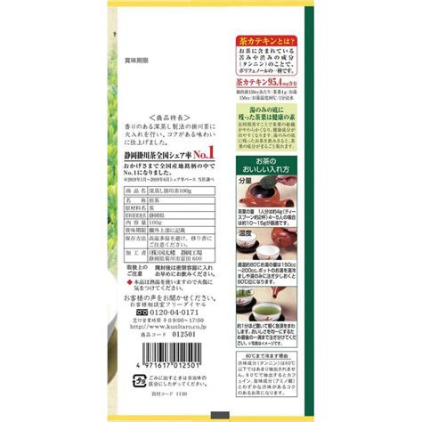 国太楼 深蒸し掛川茶100g 12501 Ka0450bungu便 通販 Yahooショッピング