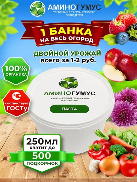 Аминогумус: купить товары бренда в интернет-магазине Wildberries