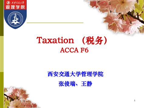 Taxation 税务 ACCA F6 word文档在线阅读与下载 无忧文档