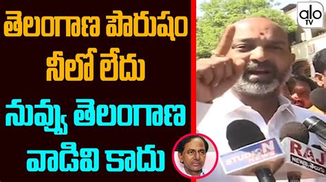 Bjp Mp Bandi Sanjay Strong Warning To Cm Kcr Comments On Pm Modi