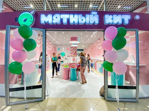 Мятный Кит - Mandarinplaza.by