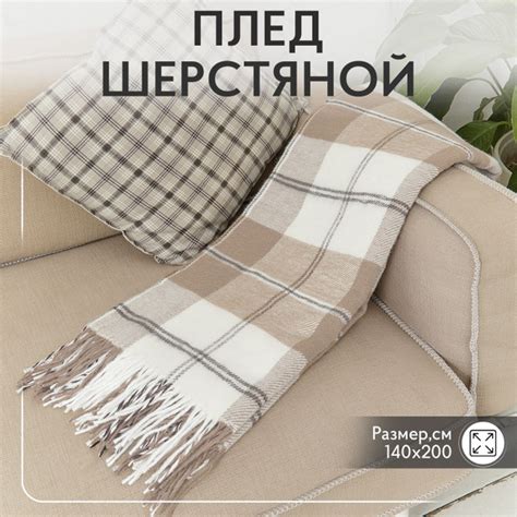 Vladi Плед эльф , Овечья шерсть, Полиэстер, 200 см х 140 см купить на ...