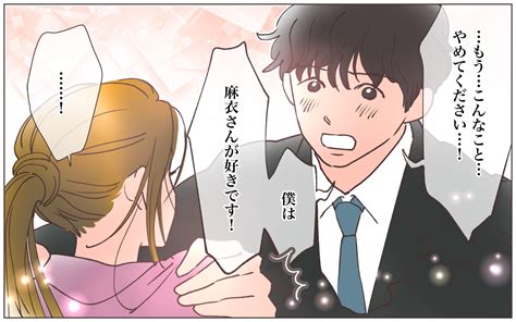 「あなたが好きです！」後輩男子が人妻に本気の告白！／寂しいママの末路（10）【ママたちのガールズトーク まんが】｜ウーマンエキサイト