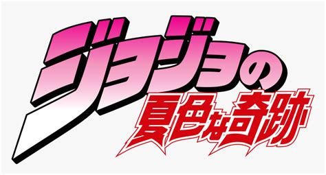 Jojo Bizzare Adventure Png