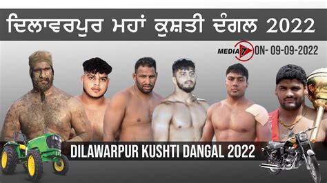 Live Dilawarpur Kushti Dangal Media Online Youtube