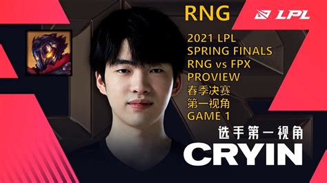 Lpl Spring Finals Rng Vs Fpx Proview Game Rng Cryin