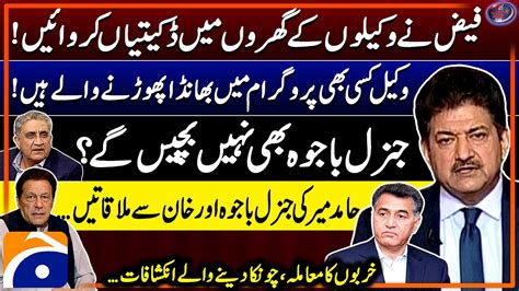 Hamid Mir S Shocking Revelations Faiz Hameed Arrest Secret Meetings