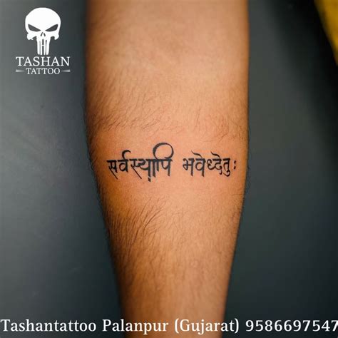 Shloka Tattoo Hand Tattoos For Guys Shiva Tattoo Design Tattoo Designs