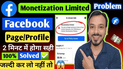 Facebook In Stream Ads Monetization Limited Fb Monetization Limited