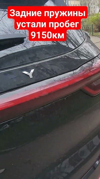 чери тигго 7 про макс просели задние пружины уставшие пружины 7 pro ...