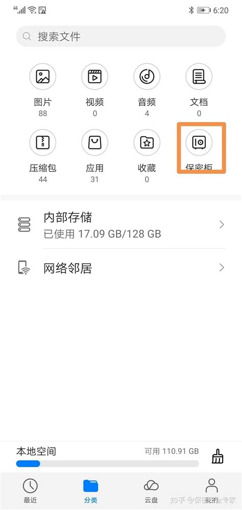 华为手机之文件“保密柜” 知乎