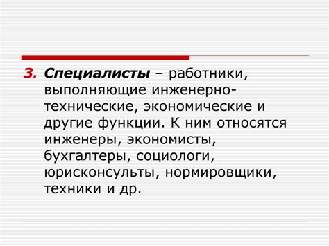 Персонал предприятия - презентация онлайн