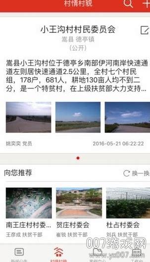 江西精准扶贫APP原始密码设置版 精准脱贫 江西精准扶贫APP官方认证版 江西精准扶贫APP二维码版v1 4 21 免费版 007游戏网