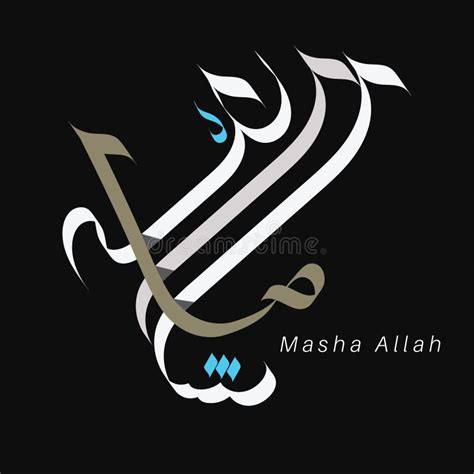 Vector Calligraphy Masha Allah Full Color Design.in Eps 10 Stock Vector ...