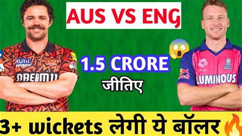 Aus Vs Eng Dream Team Aus Vs Eng Dream Prediction Australia Vs