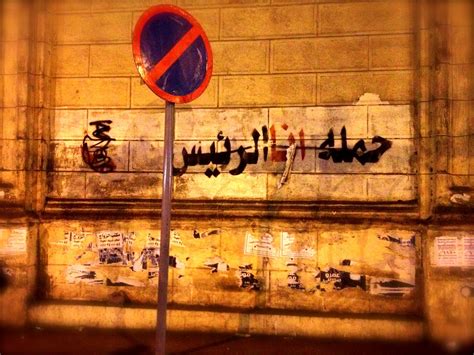 wonder what and who is behind the graffiti | when you go to Cairo