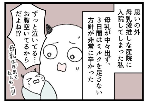 【令和のゆるっと育児】25話 母乳で育てなきゃダメなの？ 助産師さんから感じた“圧力”（12） 令和のゆるっと育児！ ハピママ