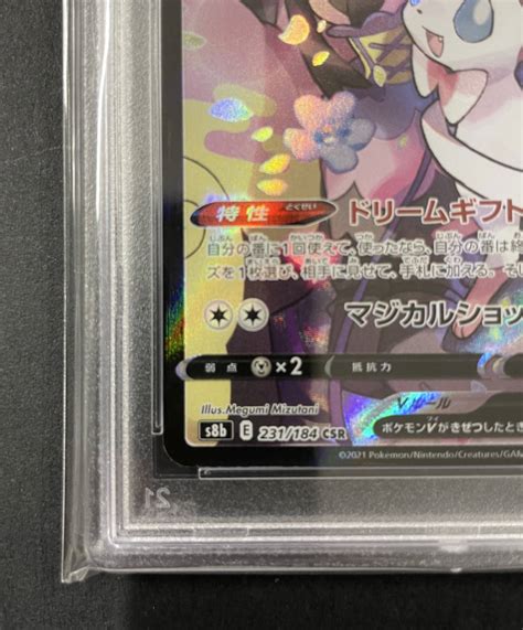 Psa10 ニンフィア V 2021年 Pokemon Csr Vmax Climax 231 184シングルカード｜売買された