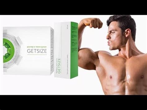 Getsize Реальные Отзывы - YouTube