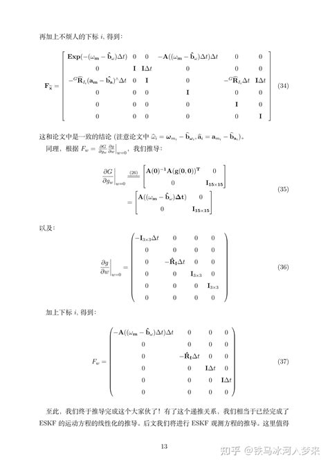 Fast Lio论文解读与详细公式推导 知乎