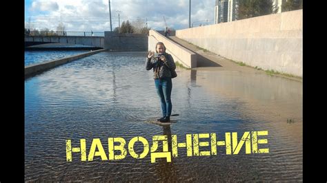 И УНОСИТ МЕНЯ / у нас наводнение, тест-драйв резиновых сапог - YouTube