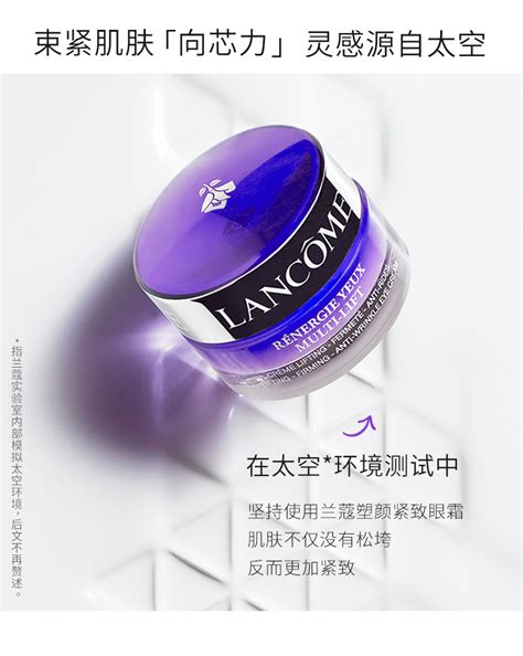 Lancome兰蔻 新塑颜紧致修护眼霜15ml 国行专柜 中文标签说明书价格多少钱怎么样功效作用 九洲网上药店