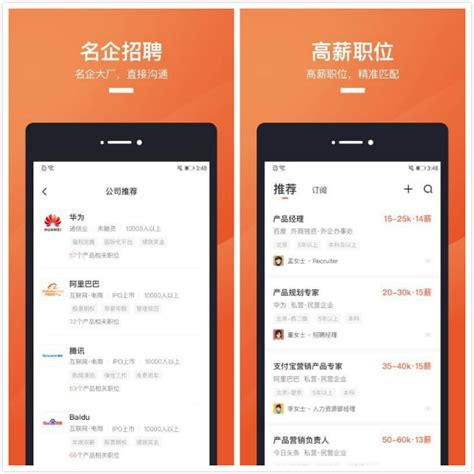 猎聘app下载猎聘网招聘官方版下载好用啦软件站