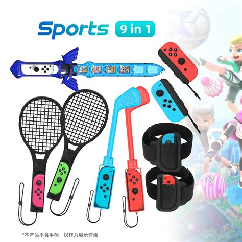 Switch游戏配件switch Sports游戏手柄运动ns配件套装switch腕带 阿里巴巴