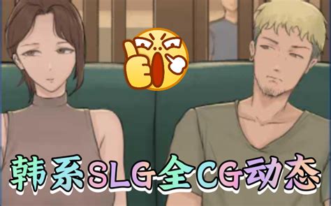 韩系SLG 汉化 动态四季 V0 42 安卓 PC精翻汉化版 全CG 小狗才熬夜 默认收藏夹 哔哩哔哩视频