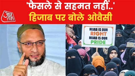 Owaisi On Hcs Hijab Verdict हिजाब पर Hc के फैसले से नाराज हैं