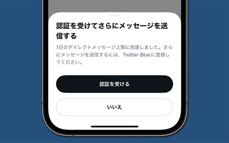 Twitterに今度はdm制限。1日の送信数に上限、バッジなし無料アカウントが対象