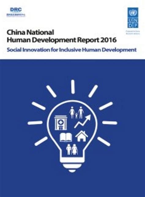 National Human Development Report 2016 China Human Development Reports