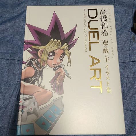 その他 Duel Art高橋和希遊戯王イラスト集 画集 初版