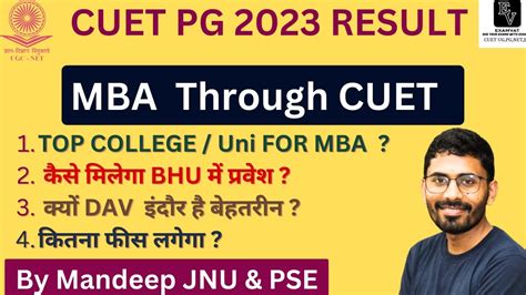 Best MBA Colleges Through CUET PG Important Discussion Cuet2023