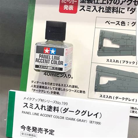 Tamiya Panel Line Accent Color Dark Gray Bandai Gundam Models Kits