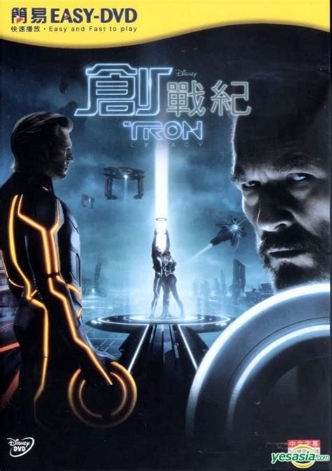 YESASIA: Tron Legacy (2010) (Easy-DVD) (Hong Kong Version) DVD ...