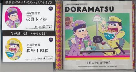 Yahooオークション おそ松さん 6つ子のお仕事体験ドラ松cdシリーズ