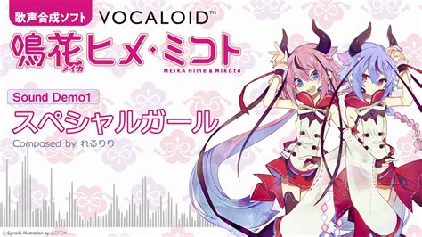 【vocaloid 鳴花ヒメ・ミコト】サウンドデモ1 スペシャルガール作詞作曲 れるりり Youtube