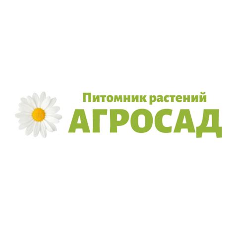 Прайс-листы и цены | Оптовый питомник растений АгроСАД