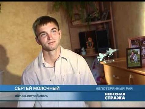 Небесная стража - YouTube