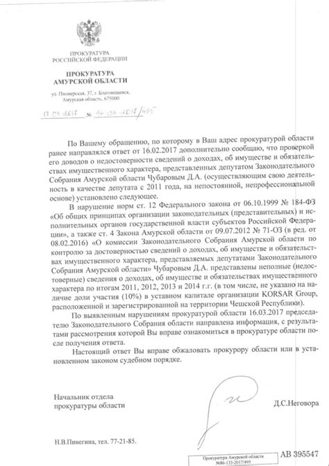 Депутат Чубаров скрыл в своих декларациях чешский бизнес и дом ...