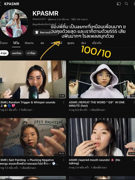 แนะนำ Asmr ไทย หลับภายใน 10 นาที แกลเลอรีที่โพสต์โดย Hyznnxrin