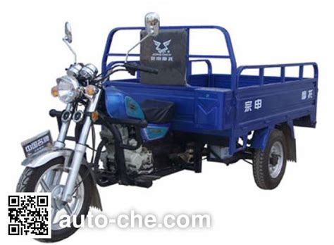 Zongshen Cargo Moto Three Wheeler Zs Zh P Manufactured By Jiangsu