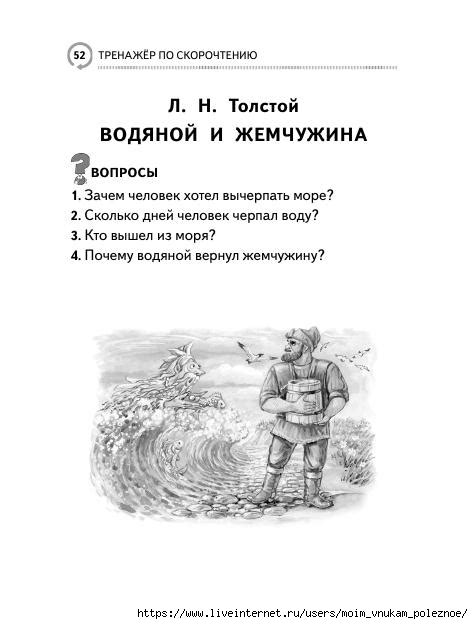 Самый эффективный тренажер по скорочтению. Обсуждение на LiveInternet ...