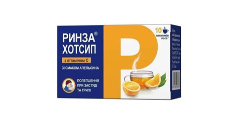 Ринза – инструкция, цена в аптеках Украины, применение