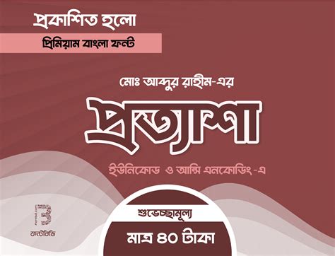 Prottasha Premium Bangla Font Shorif Art